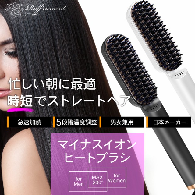 美品！ストレート ブラシアイロン 時短 - ヘアブラシ・コーム