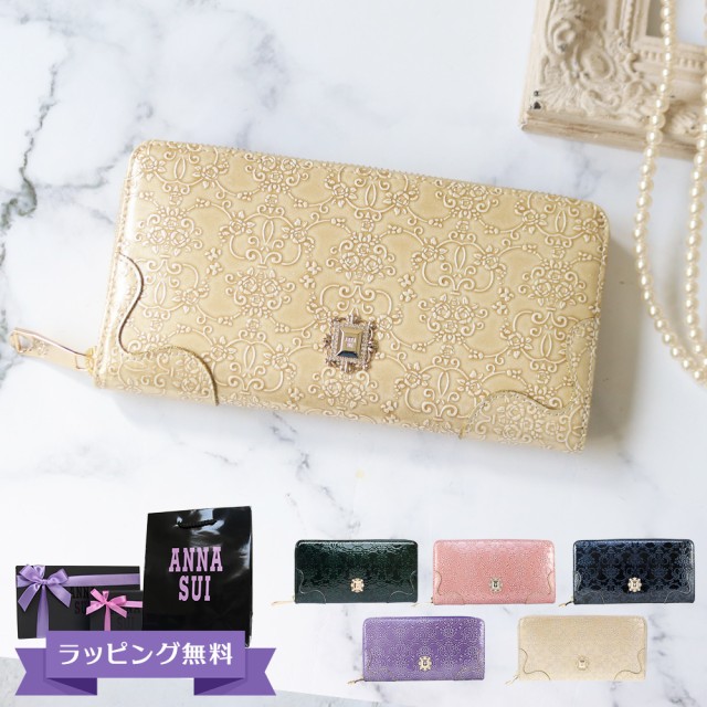 【期間限定SALE！値下げ中】アナスイ ANNA SUI 財布 長財布