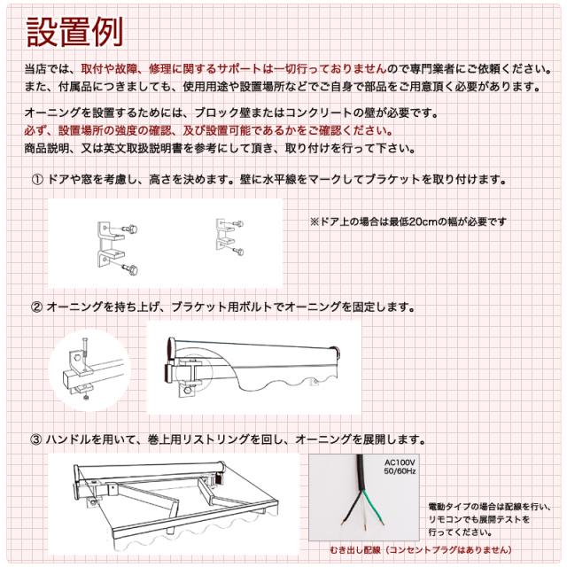 オーニング 幅 2m 全4色【手動】伸縮自在/日よけ/折り畳み 