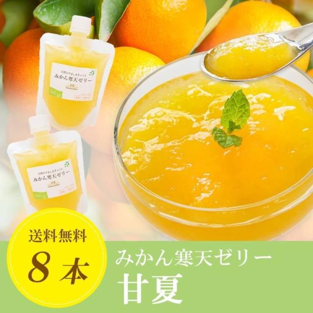 オールスター8本