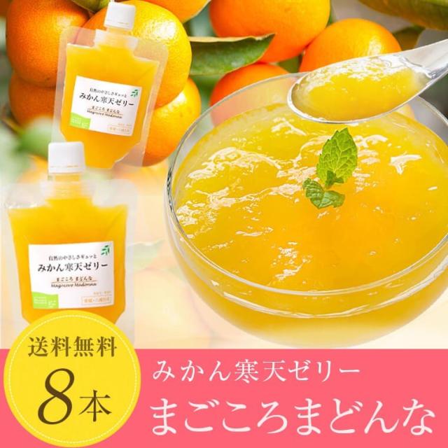 オールスター8本