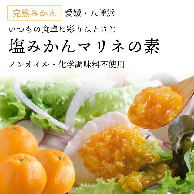 マリネ商品画像 width=