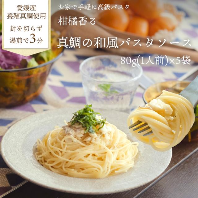 パスタソース商品画像