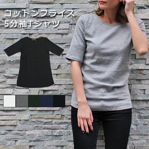 [メール便送料無料］大きいサイズ 5分袖 コットン Tシャツ レディース 秋新作 M L LL 3L 4L シンプル 無地 カットソー トップス  セールの通販はau PAY マーケット - JJ 2nd M～6L大きいサイズ