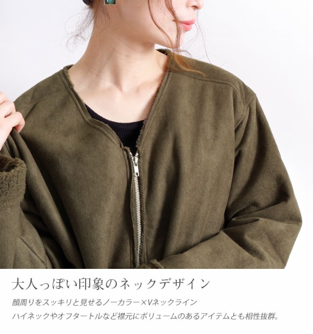裏ボアフェイクスエードブルゾン