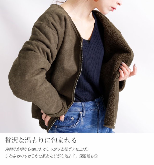 裏ボアフェイクスエードブルゾン