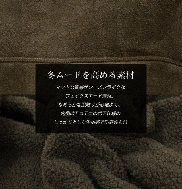 裏ボアフェイクスエードブルゾン