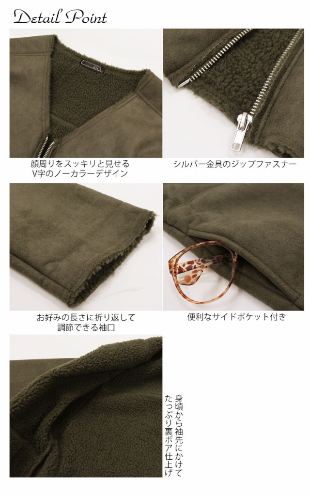 裏ボアフェイクスエードブルゾン