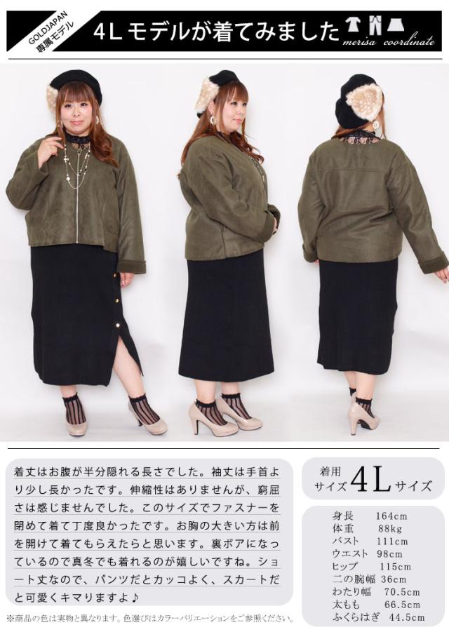 裏ボアフェイクスエードブルゾン