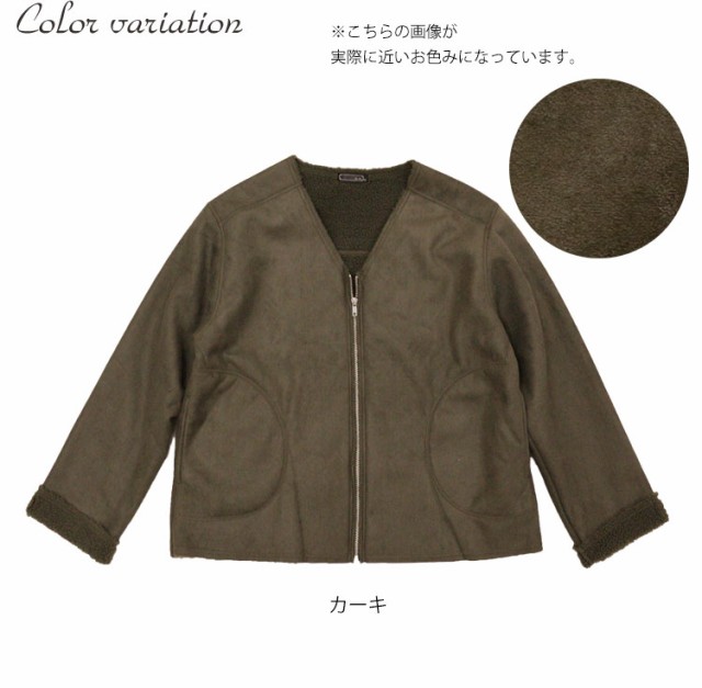 裏ボアフェイクスエードブルゾン