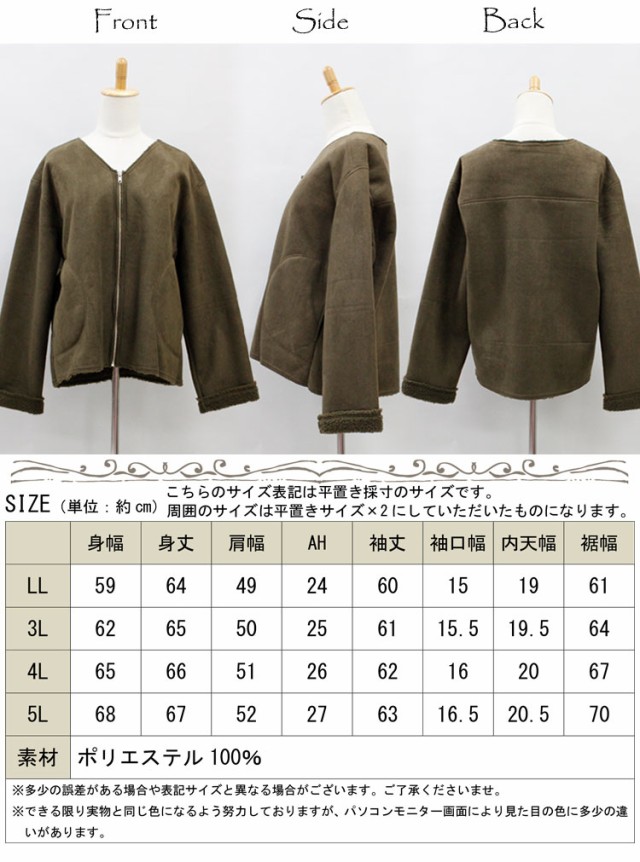 裏ボアフェイクスエードブルゾン