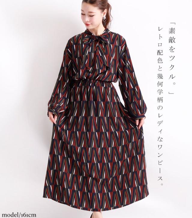 工房直送価格 冬新作 2way幾何学柄ボウタイワンピース 大きいサイズ レディース ワンピース ワンピ 幾何学柄ワンピース ミモレワンピース ミモレ ウエ 高い素材 Centroprofesorjuanbosch Com