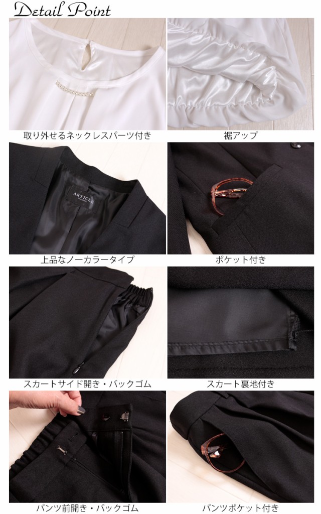 きちんとし⋧ 春新作 パンツ 長袖 オの通販はau PAY マーケット - レディース問屋館M-L LL 3L 通勤フォーマルスーツパンツ&スカート4点セット 大きいサイズ レディース スーツ 4点セット トップス ジャケット になります