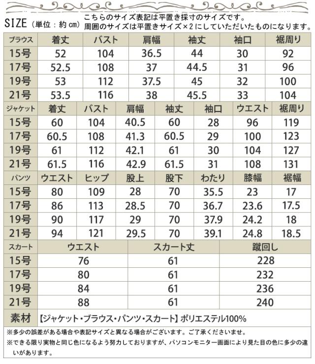 きちんとし⋧ 春新作 パンツ 長袖 オの通販はau PAY マーケット - レディース問屋館M-L LL 3L 通勤フォーマルスーツパンツ&スカート4点セット 大きいサイズ レディース スーツ 4点セット トップス ジャケット になります