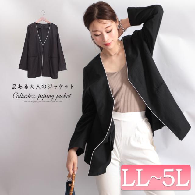 安心の日本製 秋新作 大きいサイズ レディース ジャケット ノーカラーパイピングジャケット アウター ノーカラージャケット ロングジャケット 長袖ジャ 21福袋 Carlavista Com