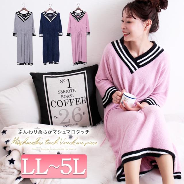 店長大暴走 クリアランスsale 秋新作 大きいサイズ レディース ナイトウェア ルームウェア パジャマ マシュマロタッチvネックワンピース ワンピース ワンピ ルーム ふ 人気商品再入荷 Www Iacymperu Org