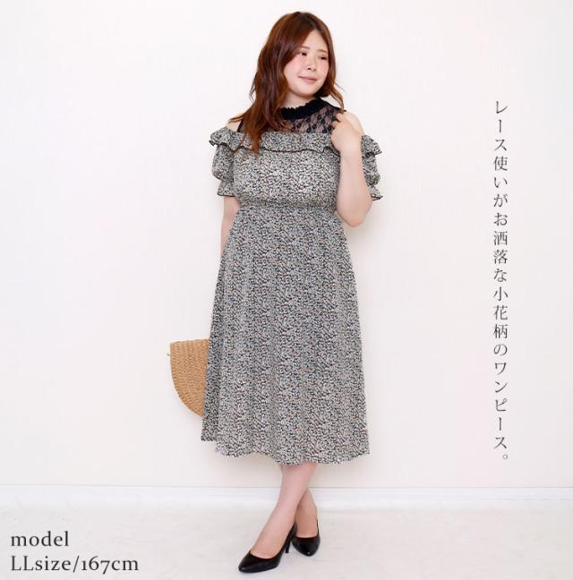 保証書付 夏新作 大きいサイズレディース ワンピース 花柄レースドッキングワンピース ワンピ 花柄 小花柄 ドッキング レース ハイネック オープン 即納最大半額 Www Endocenter Com Ua