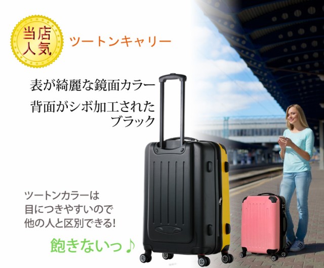 人気2022 送料無料(沖縄・北海道除く) キャリーケース 超軽量 スーツケース 8輪ダブルキャスター 拡張可 TSAロック L(68.5cm)の通販はau PAY マーケット - レクスターS|商品ロットナンバー:1914934 2022最新作