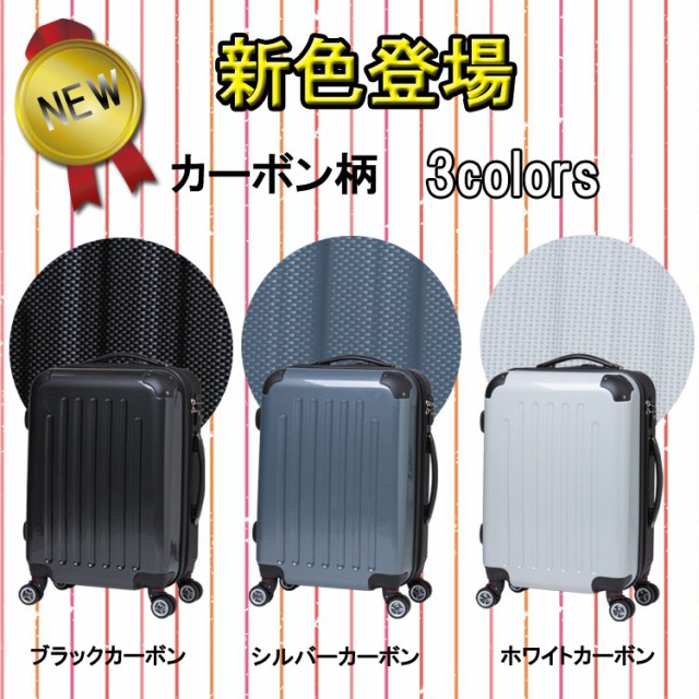 人気2022 送料無料(沖縄・北海道除く) キャリーケース 超軽量 スーツケース 8輪ダブルキャスター 拡張可 TSAロック L(68.5cm)の通販はau PAY マーケット - レクスターS|商品ロットナンバー:1914934 2022最新作