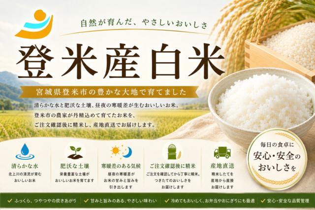 特別栽培米 宮城県産ひとめぼれ 炊き上がり 甘み 粘り つや 白米 無洗米 玄米 10kg