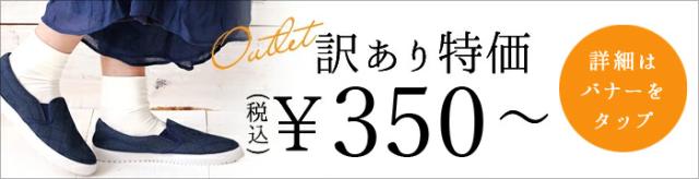 B品リンクバナー