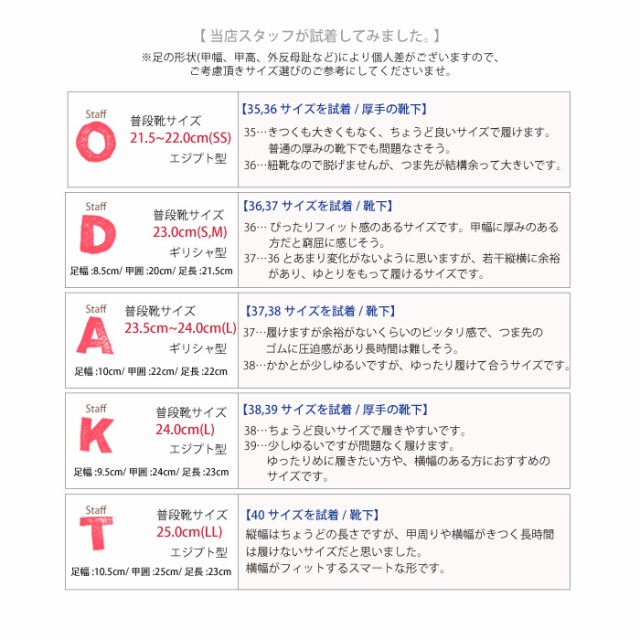 綺麗な靴 サイズ 36とは 人気のファッショントレンド