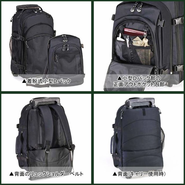 サイズ¯ 3way デイパック付 マチW トロリーバッグの通販はau PAY マーケット - みどりや|商品ロットナンバー:388576654 バックパック 大容量 リュック キャリーバッグ GULLWING (hi-15144) アウトドア