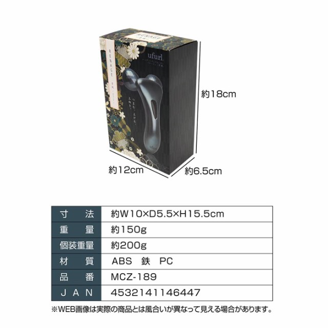 美顔ローラー 全身 コロコロ Y字 288カット 3D ハンディーアップローラー リナージュ  (MCZ-196/170/198/189)【沖縄県除き送料無料】 美容の通販はau PAY マーケット - みどりや＆GIFT | au PAY  マーケット－通販サイト