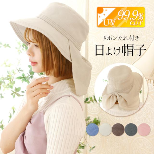 帽子 レディース UV つば広 春 UVカット ハット たれ付き 日よけ