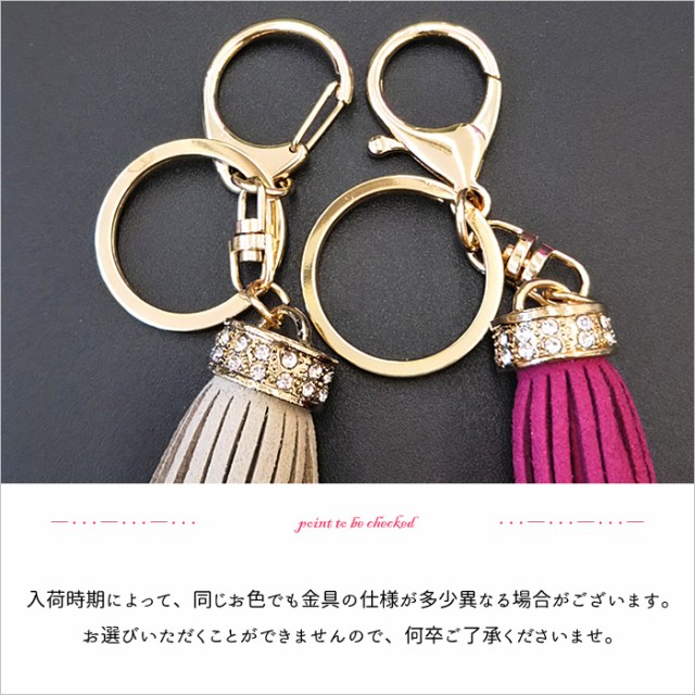 キラキラスニーカーチャームのアメリカンタッセルキーホルダー