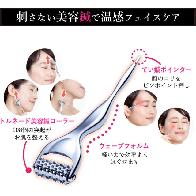 ソフィール　コロコロ美顔器 ソフィールコロコロ美顔器