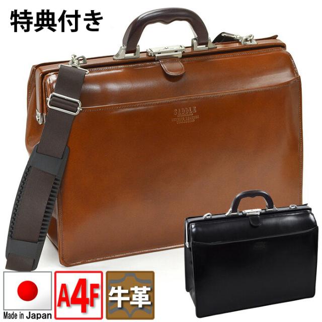 ダレスバッグ 本革 牛革 日本製 豊岡 30cm A5 ショルダー 2way 口枠 鍵