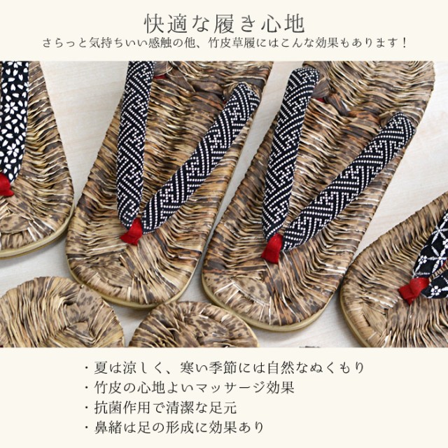 雪駄 レディース 竹皮 草履 日本製 黒 印伝 手編み 竹春 仁淀竹