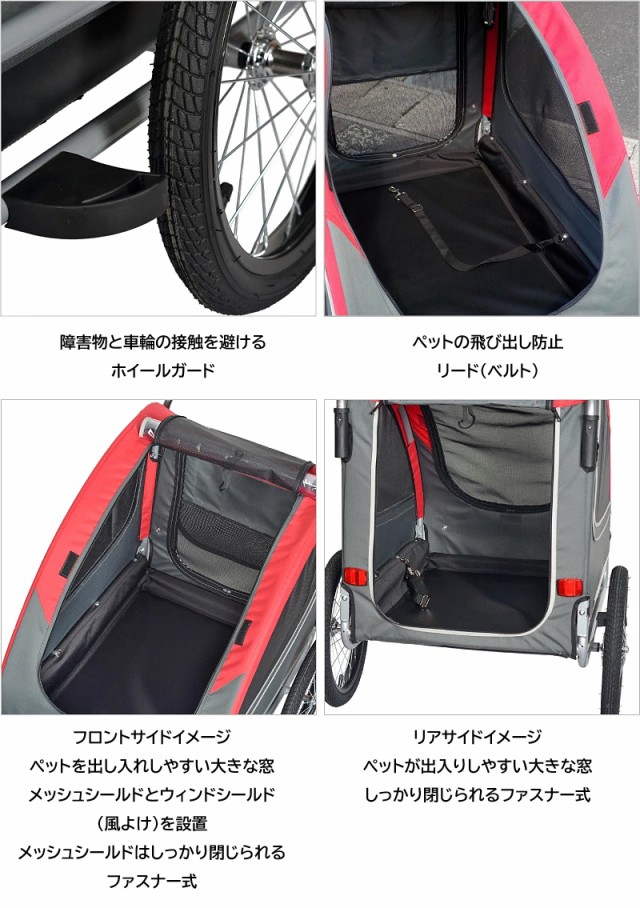 ペット用 自転車 トレーラー Willer ウィラー 2WAY サイクル トレーラー 手押し 犬 ねこ バイクトレーラー 中型犬 小型犬  [ヤマト発送]【｜au PAY マーケット