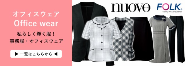 事務服 ブラウス レディース 半袖 制服 リボン付き シャツ nuovo 春夏 秋 FOLK 白 ホワイト 医療事務 受付 フォーマル オフィス おうちで洗える 送料無料 事務服 ブラウス レディース 半袖 制服 リボン付き シャツ nuovo