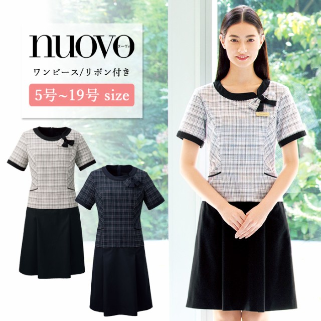 事務服 ワンピース レディース 制服 nuovo 秋冬 春 FOLK 半袖 リボン