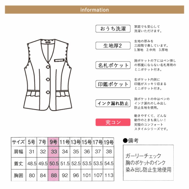 ベスト 服 類語 意味 トップ