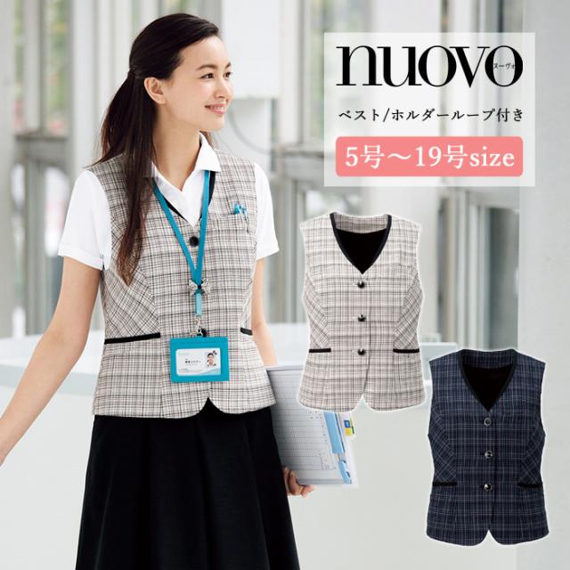 事務服 ベスト レディース スーツ 制服 nuovo 秋冬 春 FOLK ホルダーループ付き【送料無料】ベスト チェック柄 女性 医療事務 受付 接客 冠婚葬祭 セレモニー オフィス 名札 ポケット 前開き 大きいサイズ コンフォート おうちで洗える おしゃれ 事務服 ベスト レディース スーツ 制服 nuovo 秋冬 春 FOLK ホルダー