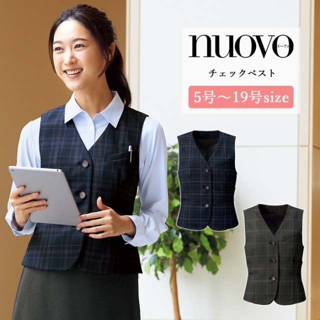 事務服 ベスト レディース スーツ 制服 nuovo 秋冬 春 FOLK チェックベスト【送料無料】ネイビー グレー 女性 医療事務 受付 接客  冠婚葬の通販はau PAY マーケット - みどりや＆GIFT | au PAY マーケット－通販サイト