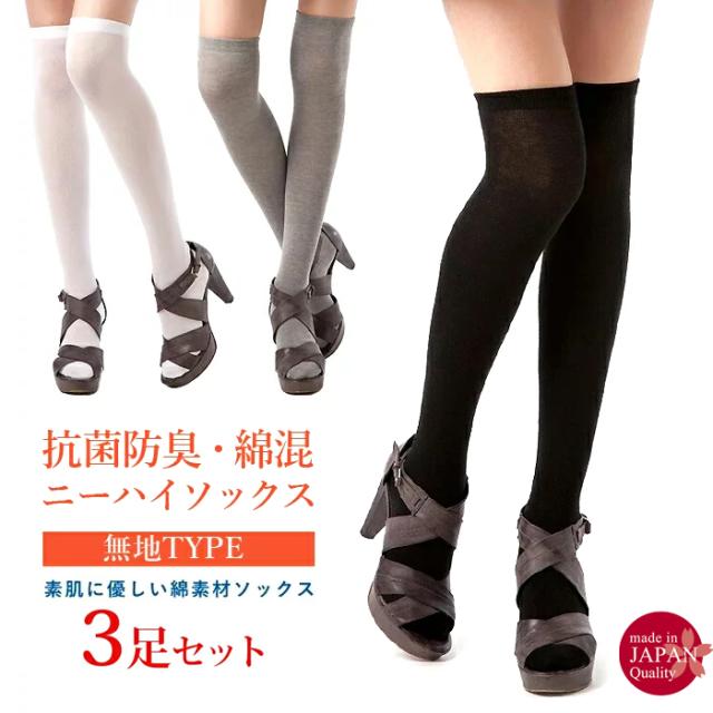 オーバーニー 8足 セット売り mm-3662-1123.jpg