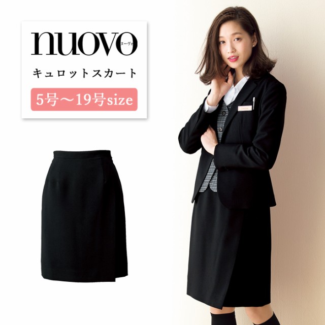 事務服 スカート キュロット レディース 制服 nuovo 秋冬 春夏