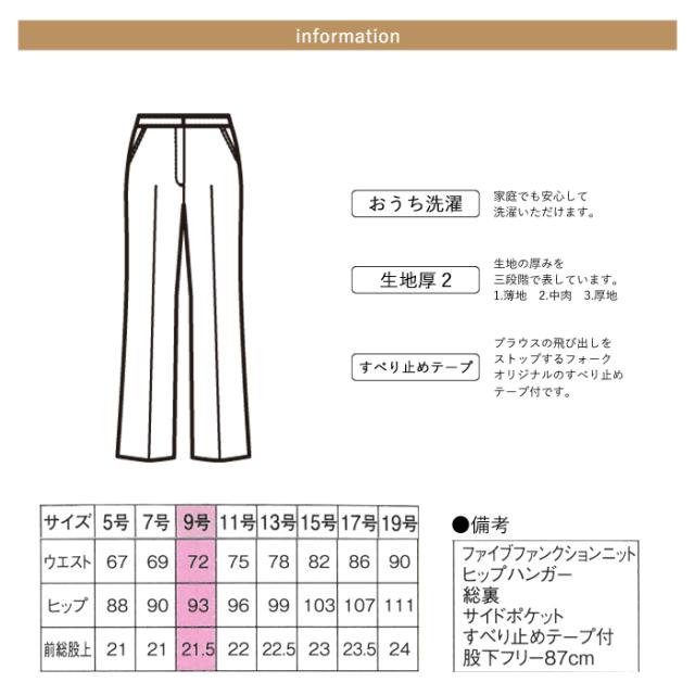事務服 パンツ レディース 制服 nuovo 秋冬 春 FOLK ニット