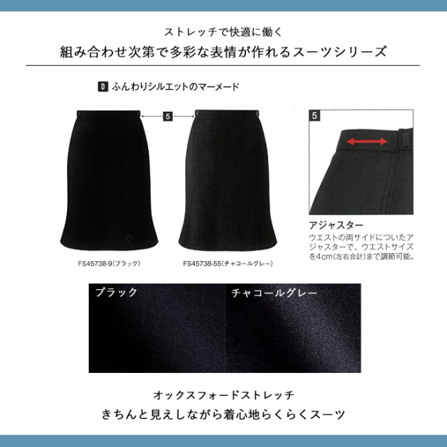 事務服 スカート レディース 制服 nuovo 秋冬 春夏 FOLK アジャスター付き マーメイドスカート【送料無料】黒 グレー 医療事務 受付  接客の通販はau PAY マーケット みどりや＆GIFT au PAY マーケット－通販サイト