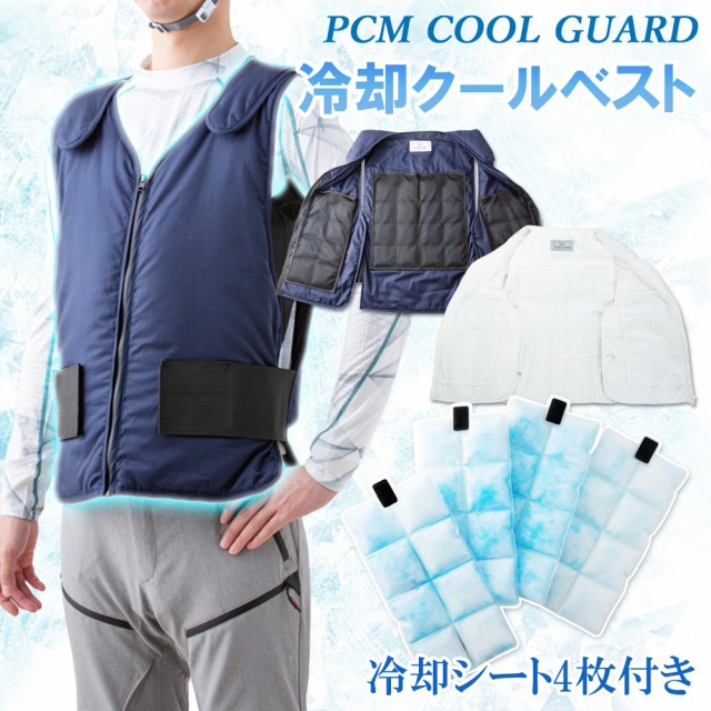 冷却ベスト 分解洗濯可能 PCM28℃自然凍結 クールグッズ フリーサイズ 冷却ベスト PCM28℃ 自然凍結 クールグッズ 冷感ベスト ひんやり