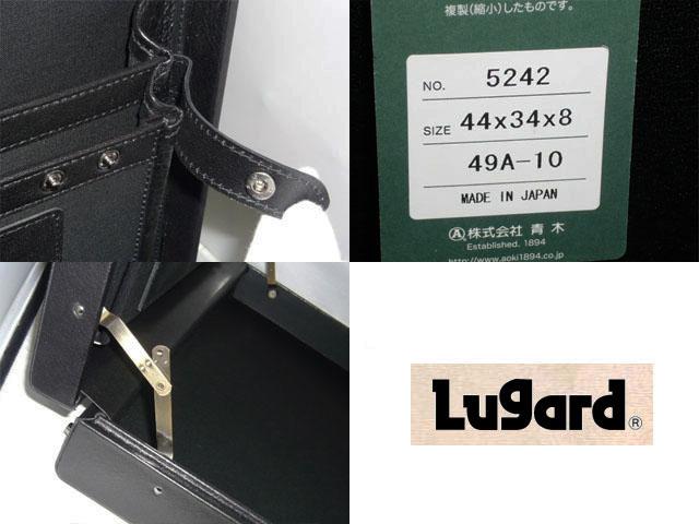 ラガード Lugard G3 青木鞄 アオキカバン 2WAY ビジネスバッグ 