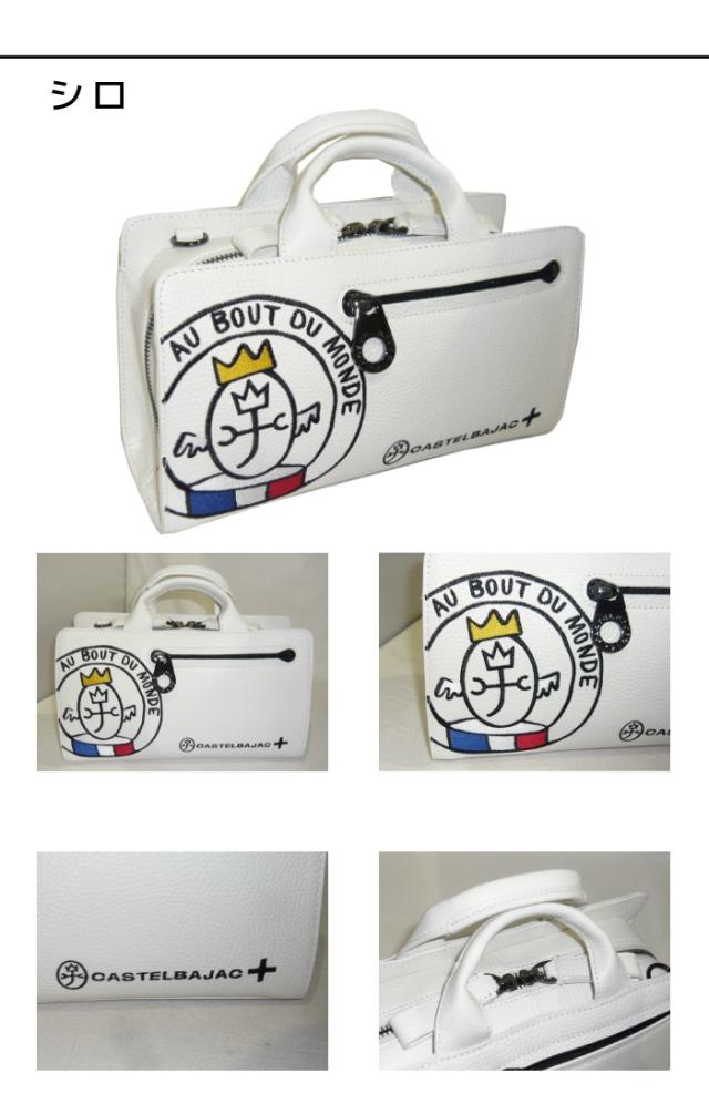 カステルバジャック】【CASTELBAJAC】 Link リンク 牛革 2WAYトート