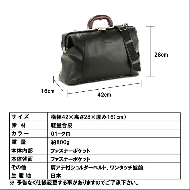 軽量合皮ダレスボストン　詳細