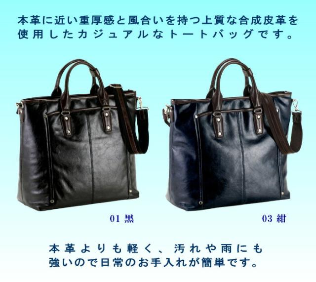 hamilton 合皮ビジネストート 41cm #26485【ハミルトン/メンズ/b4サイズ/ビジネスバッグ/ビジネス鞄/カジュアル/タブレット/通勤/斜め掛け/鞄倶楽部/平野/送料無料】