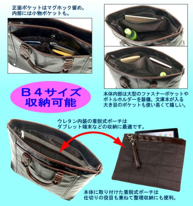 hamilton 合皮ビジネストート 41cm #26485【ハミルトン/メンズ/b4サイズ/ビジネスバッグ/ビジネス鞄/カジュアル/タブレット/通勤/斜め掛け/鞄倶楽部/平野/送料無料】