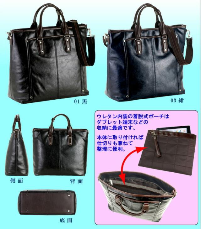 hamilton 合皮ビジネストート 41cm #26485【ハミルトン/メンズ/b4サイズ/ビジネスバッグ/ビジネス鞄/カジュアル/タブレット/通勤/斜め掛け/鞄倶楽部/平野/送料無料】